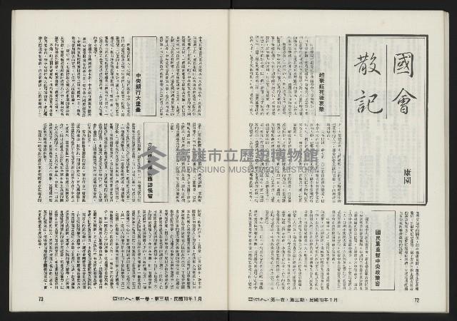 《亞洲人復刊號NO.3》藏品圖，第39張