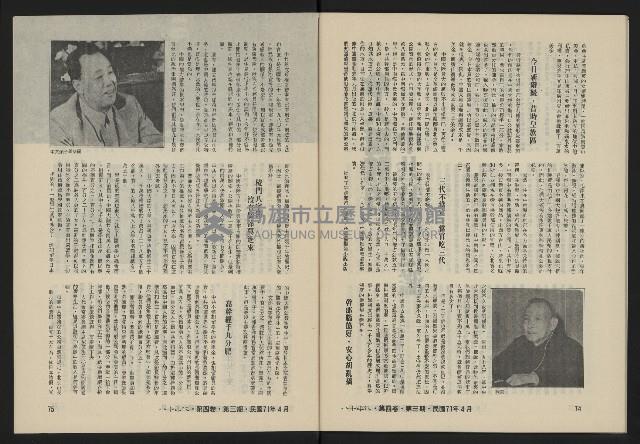 《八十年代月刊NO.21》藏品圖，第39張