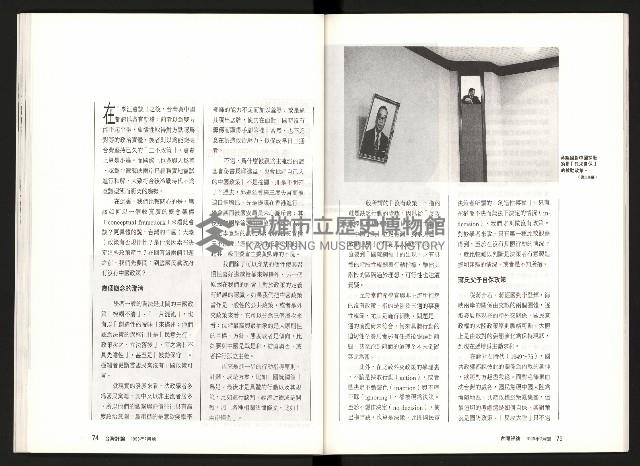 《台灣評論NO.9》藏品圖，第39張