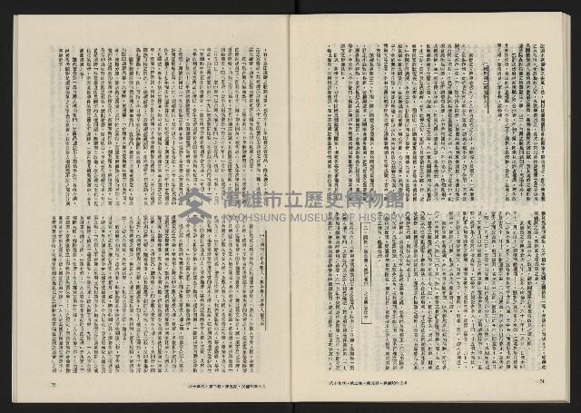 《八十年代月刊NO.11》藏品圖，第39張