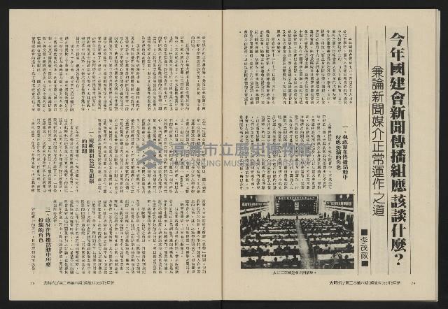 《大時代NO.12》藏品圖，第39張