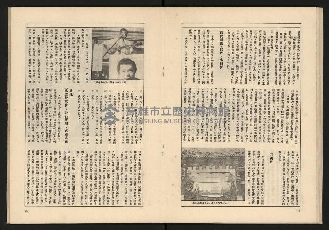 《透視桃園政治風暴—林清松脫逃秘錄》藏品圖，第39張