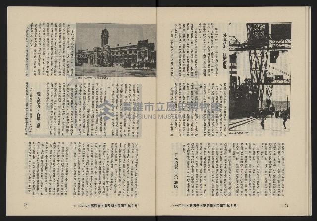 《八十年代月刊NO.23》藏品圖，第39張