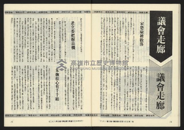 《暖流第三卷第四期NO.16》藏品圖，第39張