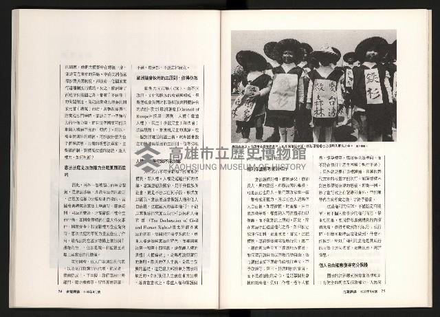 《台灣評論NO.11》藏品圖，第39張