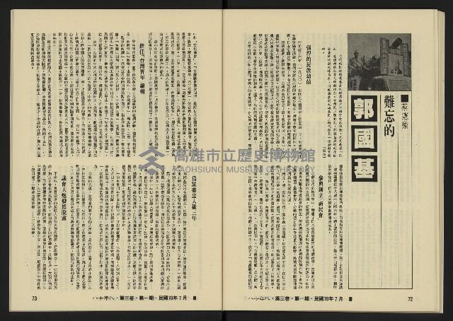 《八十年代月刊NO.13》藏品圖，第39張