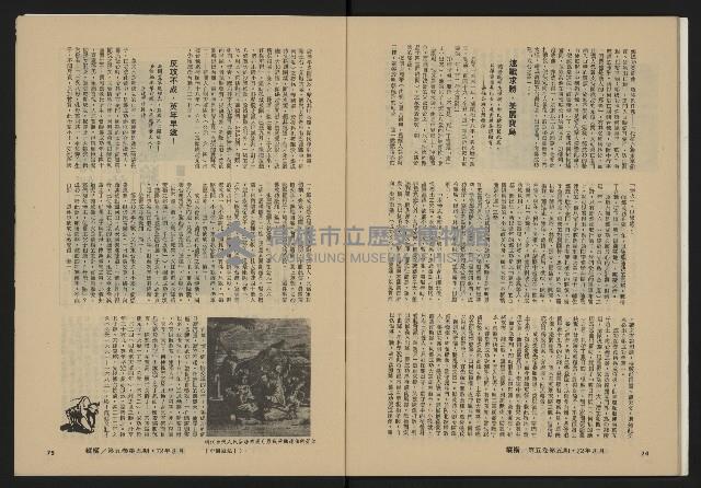 《縱橫月刊NO.29》藏品圖，第39張