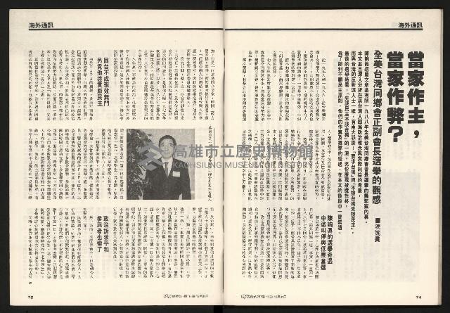 《開拓時代週刊NO.257》藏品圖，第39張