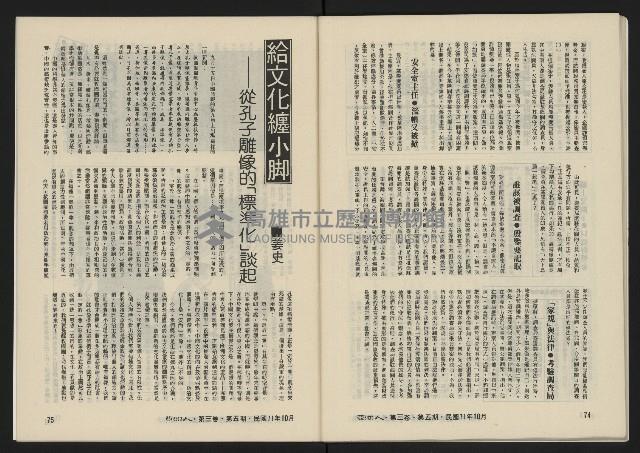 《亞洲人復刊號NO.17》藏品圖，第39張