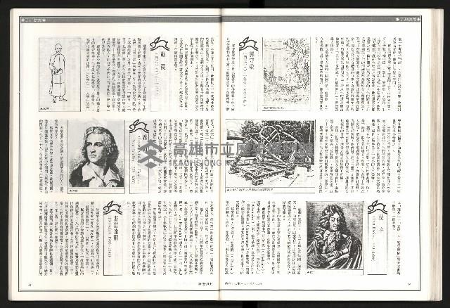 《聯合月刊N0.67》藏品圖，第39張