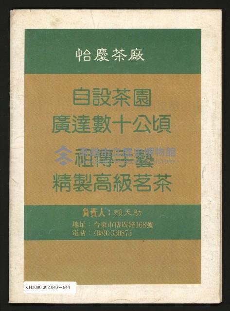 《全民半月刊NO.10》藏品圖，第39張