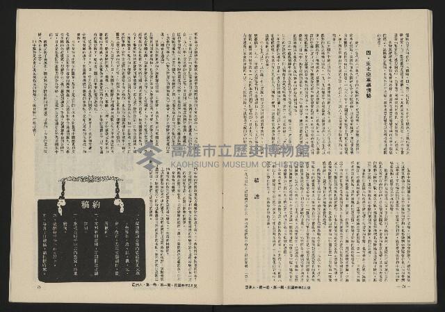 《八十年代的亞洲人NO.1》藏品圖，第39張