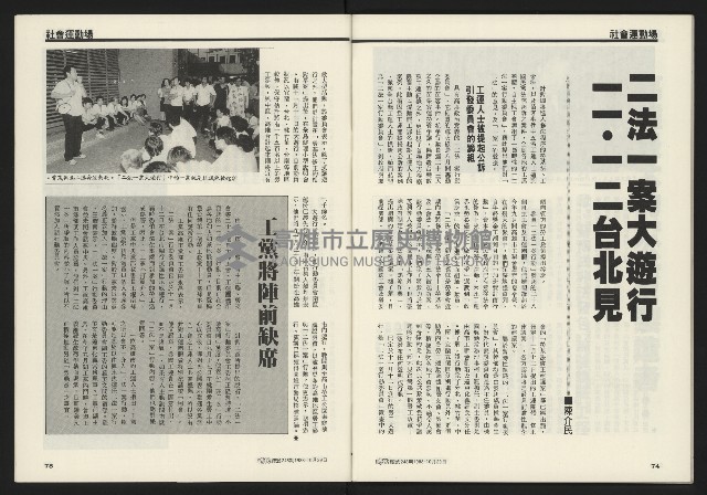 《先鋒時代週刊NO.248》藏品圖，第39張