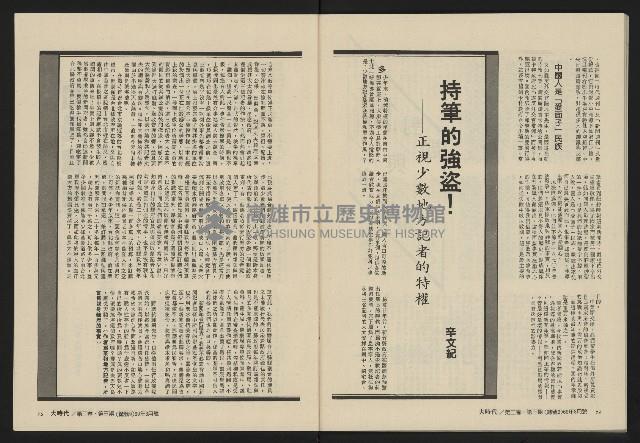 《大時代NO.9》藏品圖，第39張