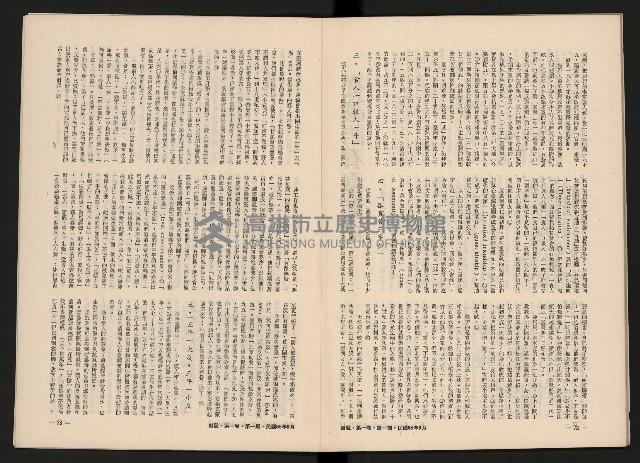 《鼓聲NO.1》藏品圖，第39張