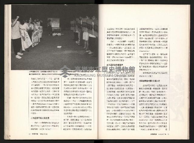 《台灣評論NO.12》藏品圖，第39張