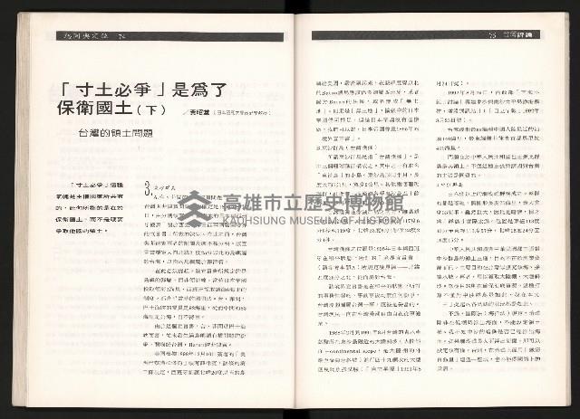 《台灣評論NO.2》藏品圖，第39張