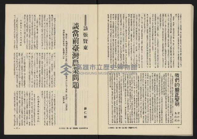 《八十年代月刊NO.4》藏品圖，第39張