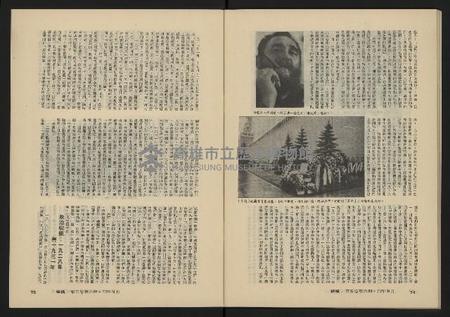 《縱橫月刊NO.30》藏品圖，第39張