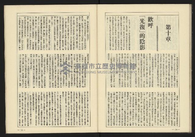 《伸根雜誌》藏品圖，第39張