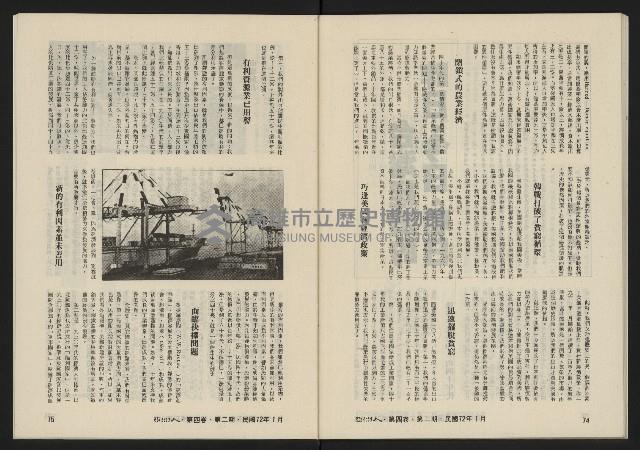 《亞洲人復刊號NO.20》藏品圖，第39張