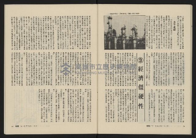 《縱橫月刊NO.5》藏品圖，第39張