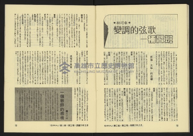 《亞洲人復刊號NO.9》藏品圖，第39張