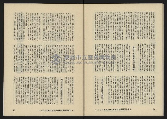 《八十年代月刊NO.31》藏品圖，第39張