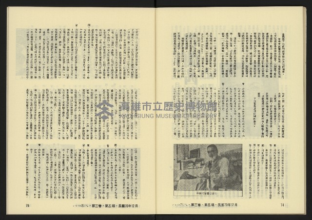《八十年代月刊NO.17》藏品圖，第39張