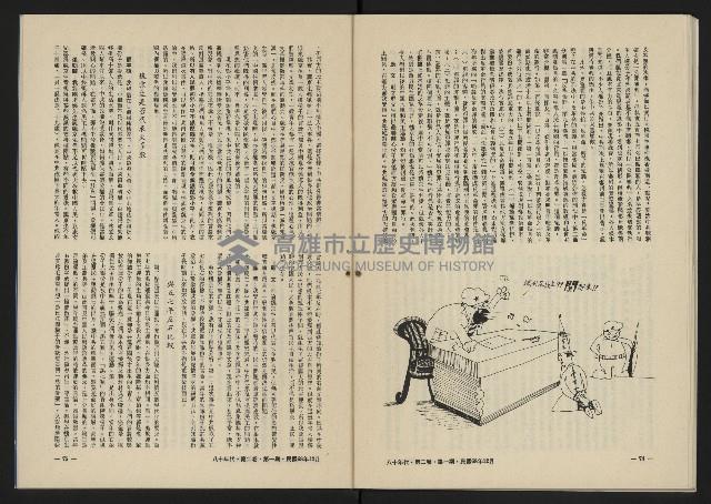 《八十年代月刊NO.7》藏品圖，第39張