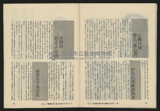 《暖流第四卷第一期NO.19》藏品圖，第39張