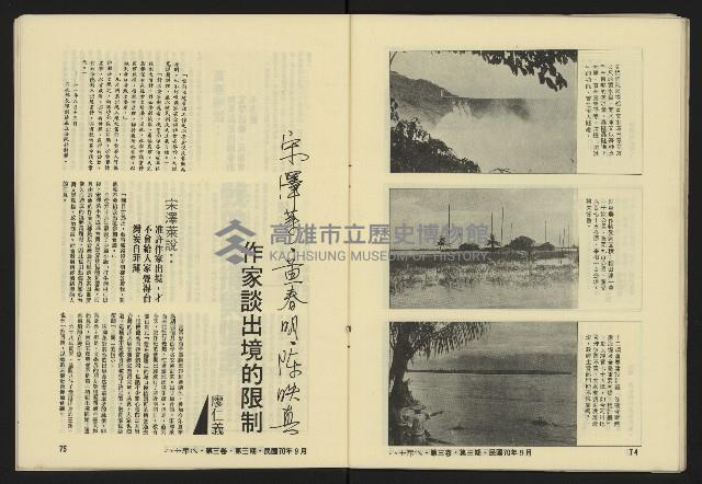 《八十年代月刊NO.15》藏品圖，第39張