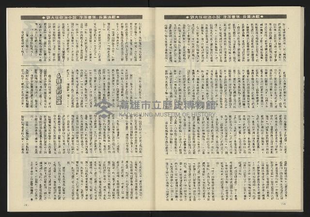 《亞洲人半月刊NO.3》藏品圖，第39張