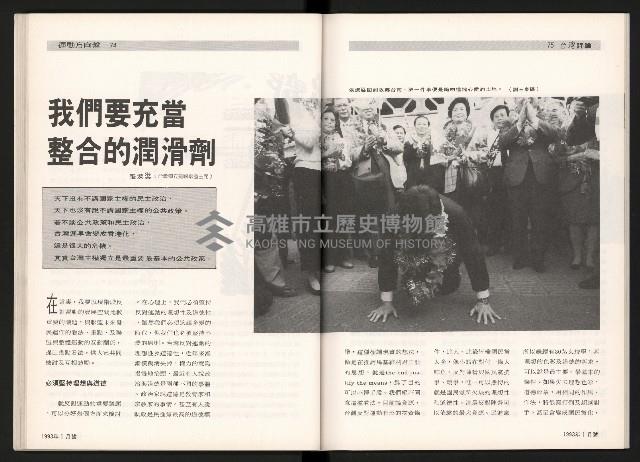 《台灣評論NO.3》藏品圖，第39張