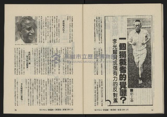 《亞洲人復刊號NO.22》藏品圖，第39張