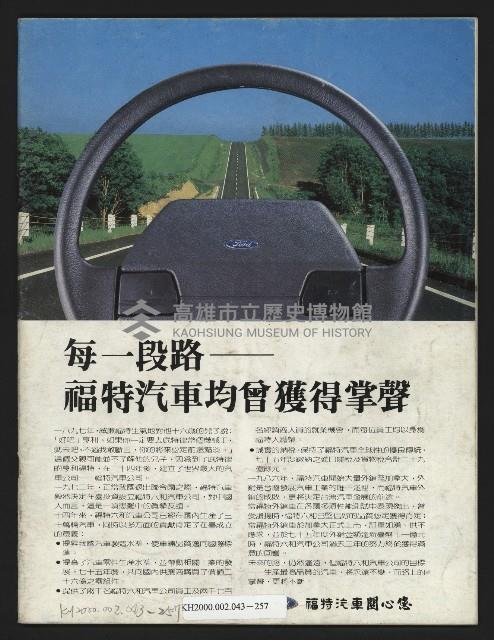 《新新聞周刊NO.13》藏品圖，第39張