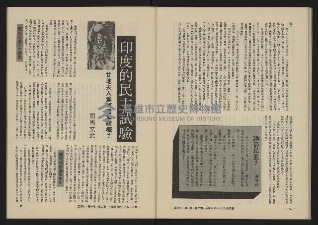 《八十年代的亞洲人NO.2》藏品圖，第39張