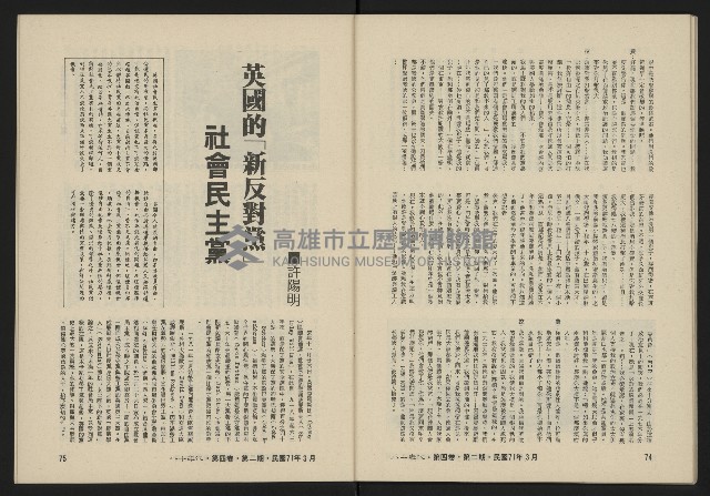 《八十年代月刊NO.20》藏品圖，第39張
