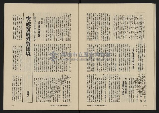 《八十年代月刊NO.10》藏品圖，第39張