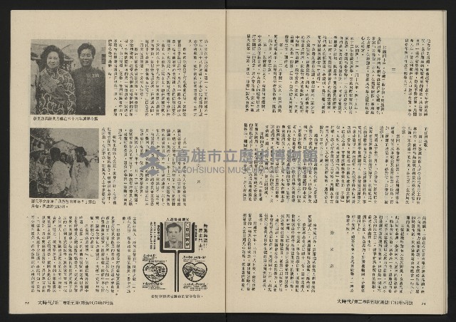 《大時代NO.11》藏品圖，第39張