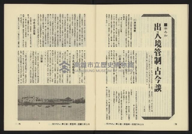 《亞洲人復刊號NO.10》藏品圖，第39張