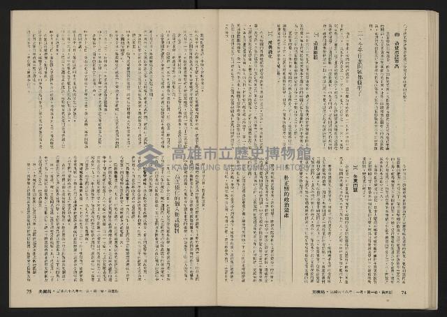 《美麗島NO.4》藏品圖，第39張