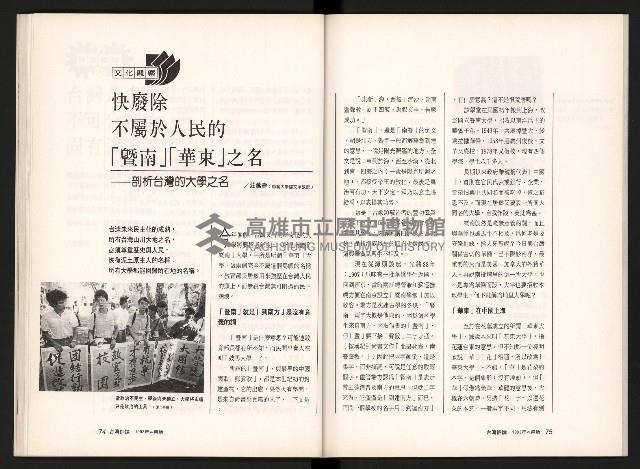 《台灣評論NO.6》藏品圖，第39張