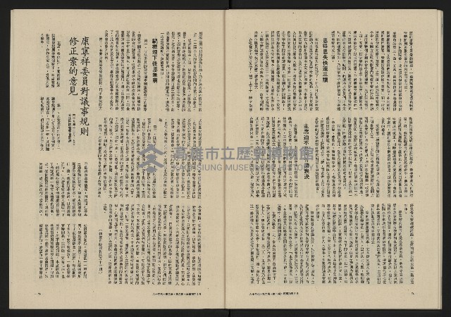 《八十年代月刊NO.8》藏品圖，第39張