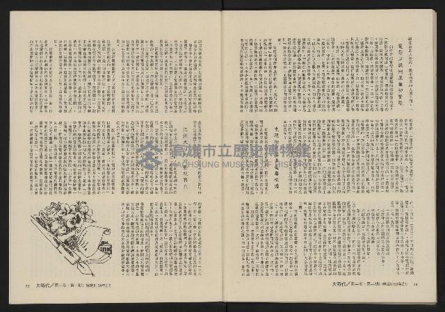 《大時代NO.8》藏品圖，第39張