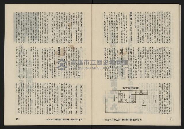 《亞洲人復刊號NO.15》藏品圖，第39張