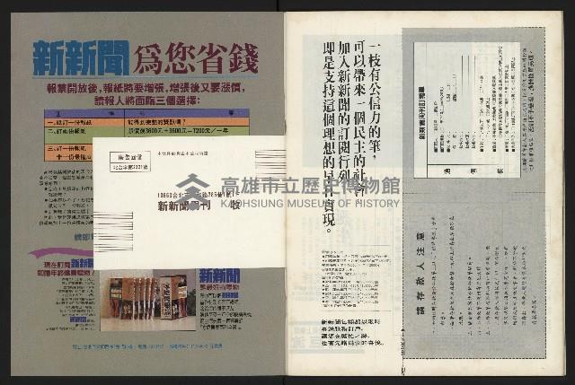 《新新聞周刊NO.43》藏品圖，第39張