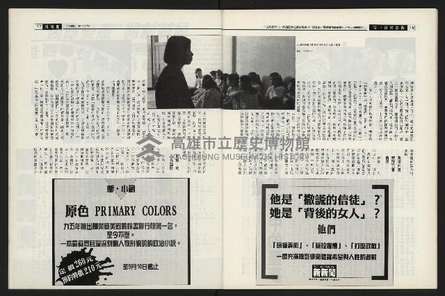 《新新聞周刊NO.495》藏品圖，第39張
