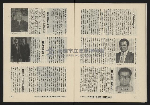 《八十年代月刊NO.29》藏品圖，第39張