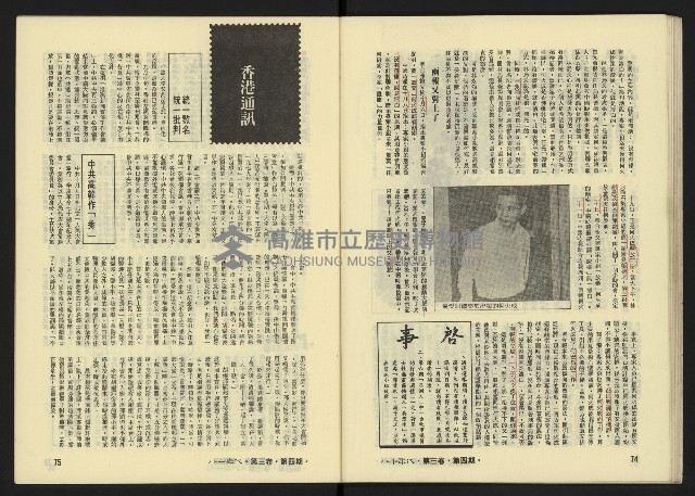 《八十年代月刊NO.16》藏品圖，第39張